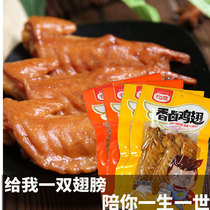 Thousands of Baidu marinated chicken wings 125g * 2 spiced flavor spicy flavor each a bag of Chongqing specialty leisure snacks