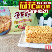 () Lotus brand egg VAT 280g coarse fiber digestible leisure snacks pastry snacks Chongqing specialty