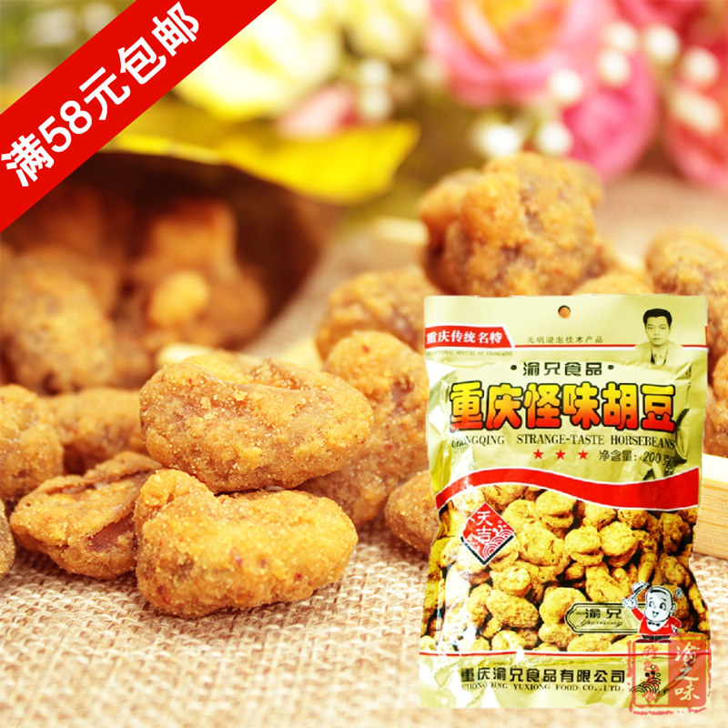 Authentic Yu brother spicy strange taste of hu beans 200g Tianji broad beans Chongqing snacks specialty snacks full year specialty