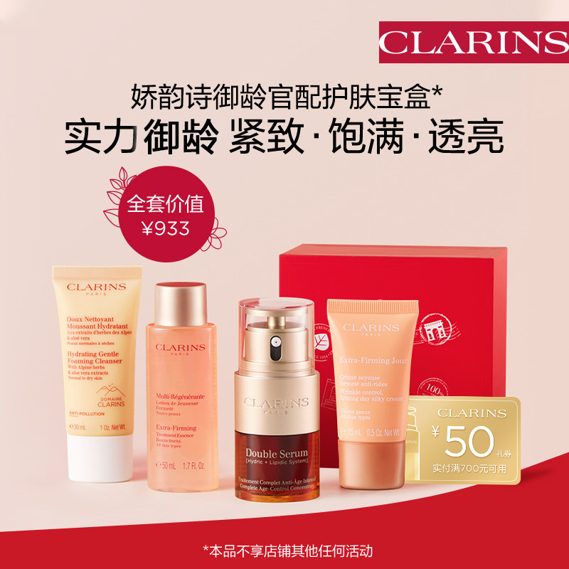 Klan Poetry Gold Double Diocesan Treasure Box Essence Skincare Set Compact to stay up all night Care Facial Essence China Liquid Desalinated Fine Grain