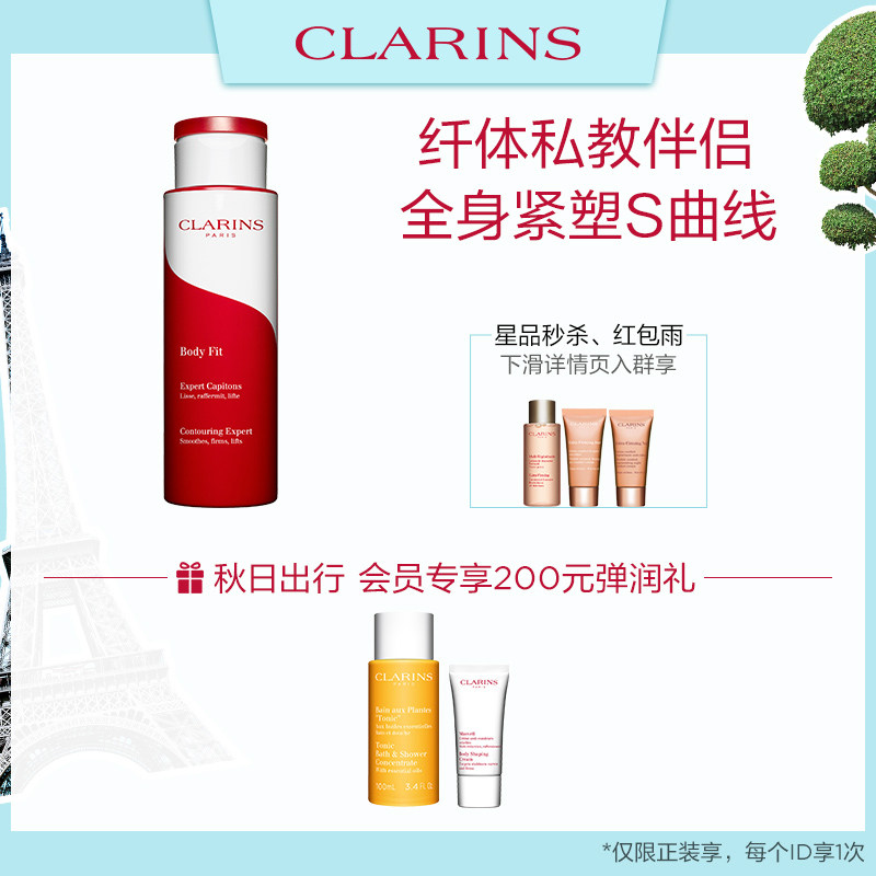 clarins slimming cream