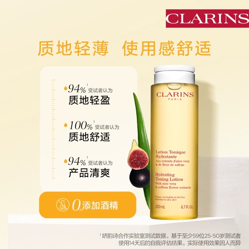 Clarins, увлажняющий лосьон для ухода за кожей, тонер, официальный продукт
