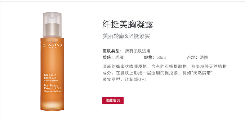 20230105-Гель для красоты тонкой груди_03.jpg