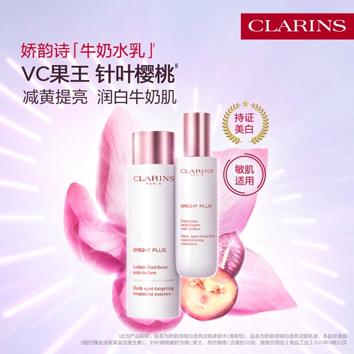 [Пример видео] Коробка с образцами прозрачного отбеливающего средства Clarins — пробный набор для участников