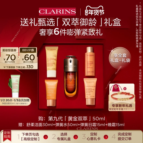 Разглаживающая сыворотка, эссенция в подарочной упаковке для лица для ухода за кожей, против морщин