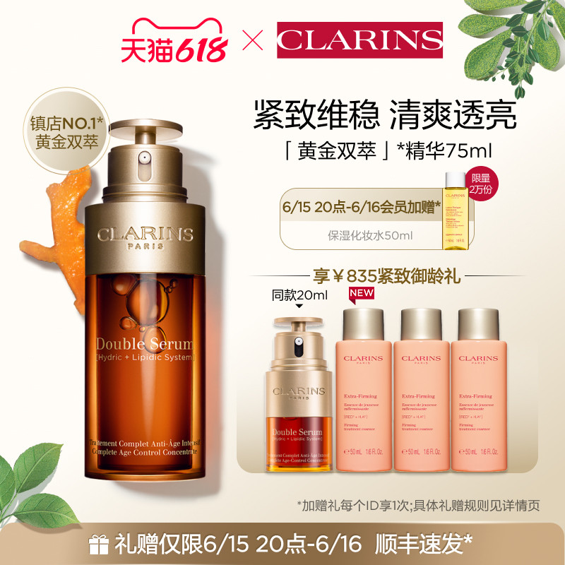 (15th 20 points open for snatched) Crane double Diocesan essence gold double bottle staying up all night to protect the fine print skin care