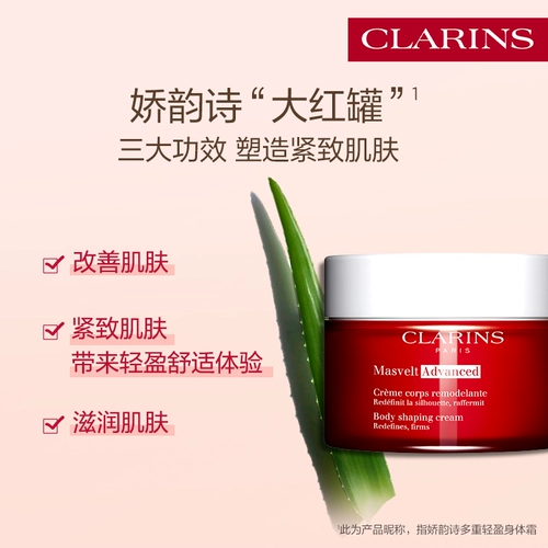 Крем для тела, красный подтягивающий питательный чай улун Да Хун Пао, официальный продукт, 200 мл