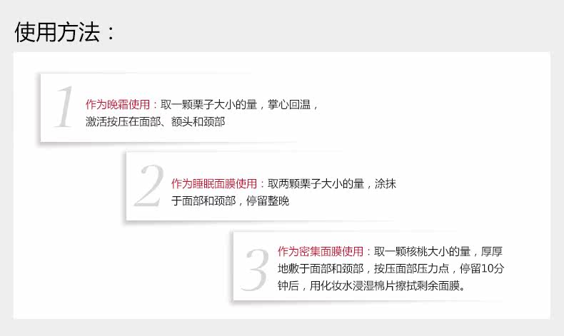 20180131-宝贝页-美白四件套SPP_10.jpg