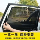 Подходит для Nissan Teana Special Car Curtacing Privacy Sun Blind Wicke Cover Cover Magnetic Card Тип солнечного щита солнечный щит