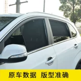 Подходит для специальной автомобильной занавески Toyota Hankda уединение