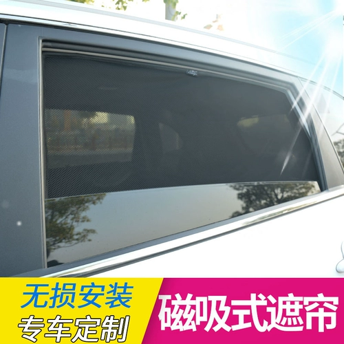 Подходит для Nissan Teana Special Car Curtacing Privacy Sun Blind Wicke Cover Cover Magnetic Card Тип солнечного щита солнечный щит