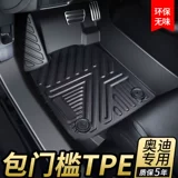 Audi A4L A6L Q3 Q5L Q7 Q8 A3 Специальная водонепроницаемая пакетная подушка с полной осадной подушкой TPE подушка