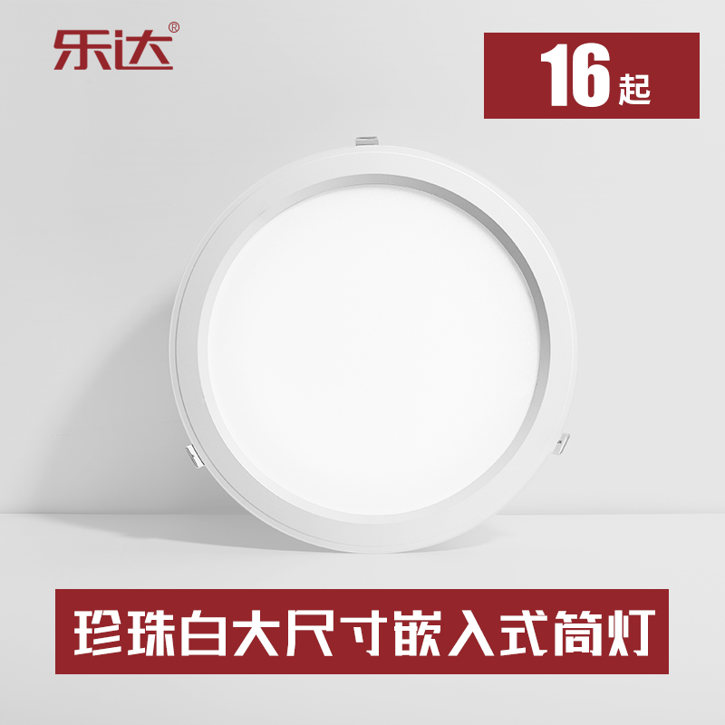 LED cylinder light embedded 6 inch 8 inch 10 inch large size bore 12 12 16 16 23 23 25 25 cm18w21w