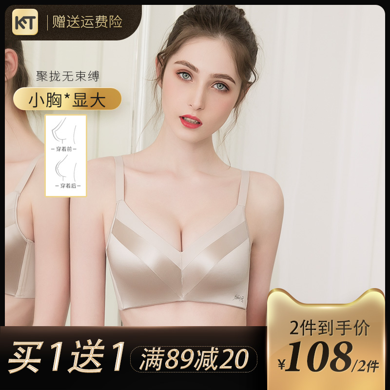 Send the same) small chest appears large and thicker to gather adjustment type underwear women's no underwire to close the pair of breast anti-droop bra
