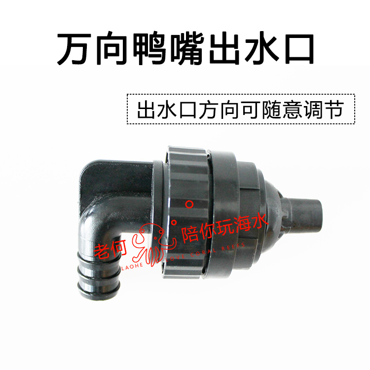 The fish tank overflows to the nozzle nozzle rotates out the water mouth DIY special back filter out the water