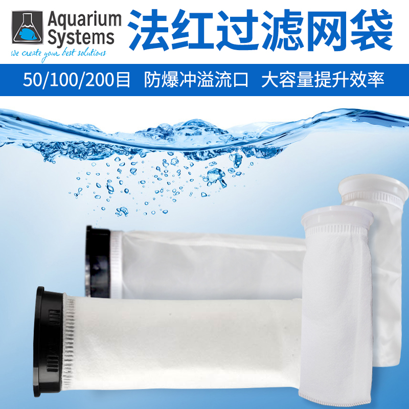 Aquarium fish tank filter bag Filter cotton bag Nylon filter bag Method red 3D filter bag Filter bag