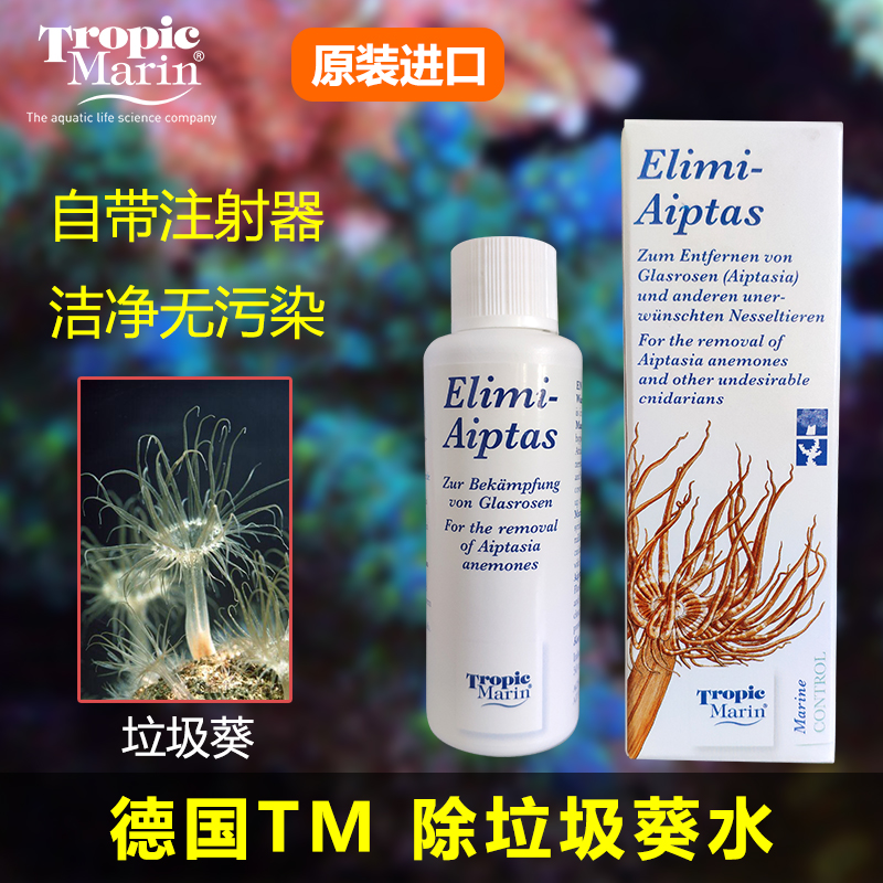 German TM garbage sunflower water with syringe on water quality biosafety harmless 50ml