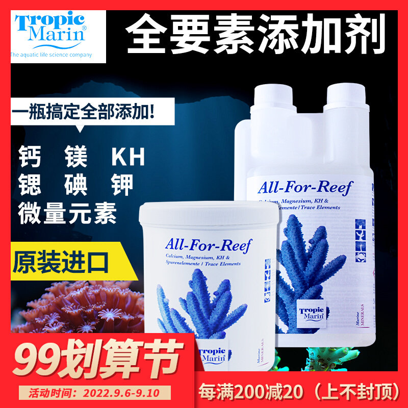 German TM all-element powder seawater fish tank additive calcium magnesium kh strontium trace element coral supplement nutrient solution