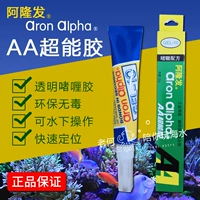 Подлинный Alonfa AA Super Plills Этнический музей морской вода Специальный пластик с фиксированным ландшафтом разбитая ветвь под водой