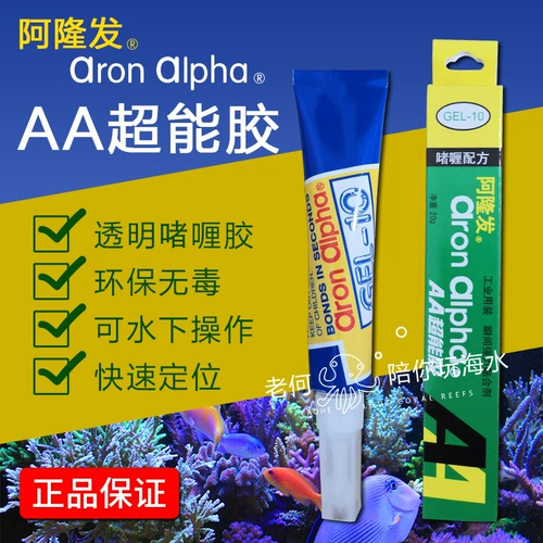 Подлинный Alonfa AA Super Plills Этнический музей морской вода Специальный пластик с фиксированным ландшафтом разбитая ветвь под водой