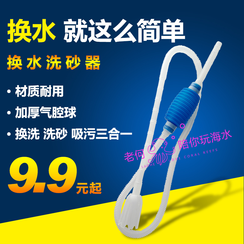 Fish tank water replacement Sand washer water pipe water aquarium suction siphon suction sand washing water pumping pipe cleaning tool