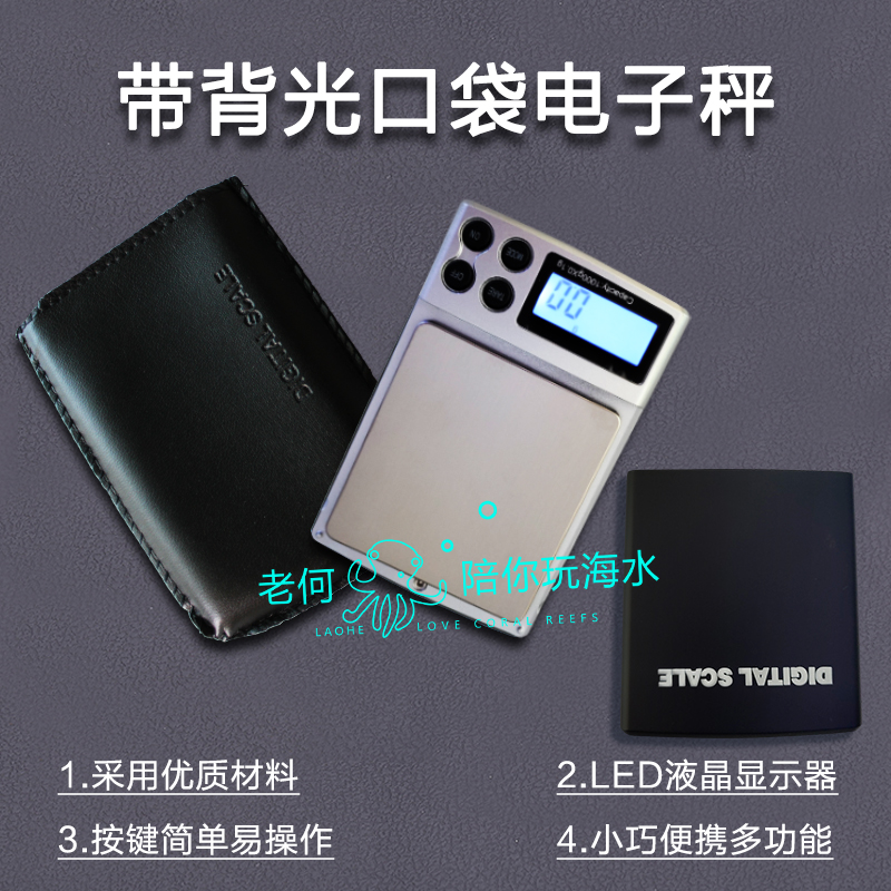 High precision convenient scale with backlight portable pocket mini electronic scale electronic scale variety analysis pure and pharmacy