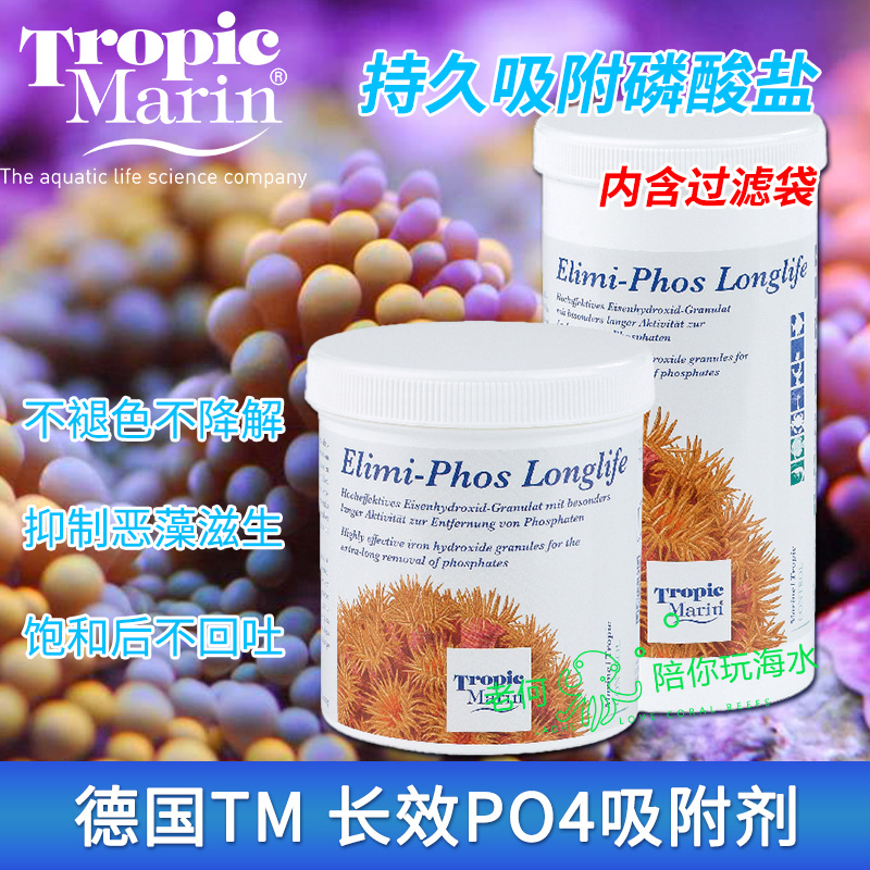 Germany original importedTM long-lasting PO4 adsorbent long-lasting phosphate removal 100G 200G