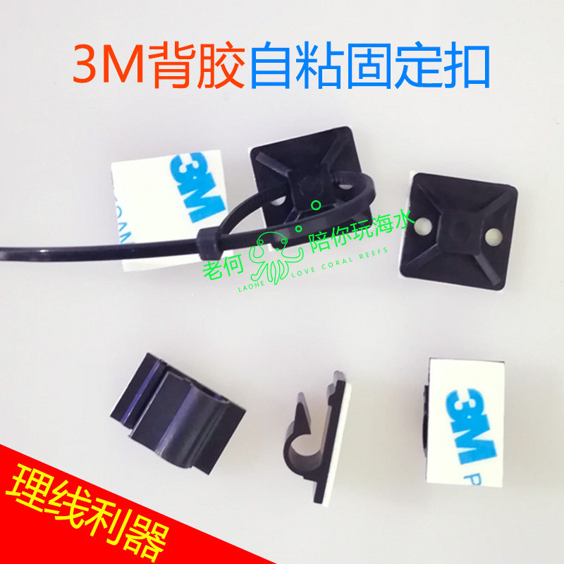 Farewell wire cluttered 3M back adhesive wire fixed button wire fixed wire for various power lines fixed