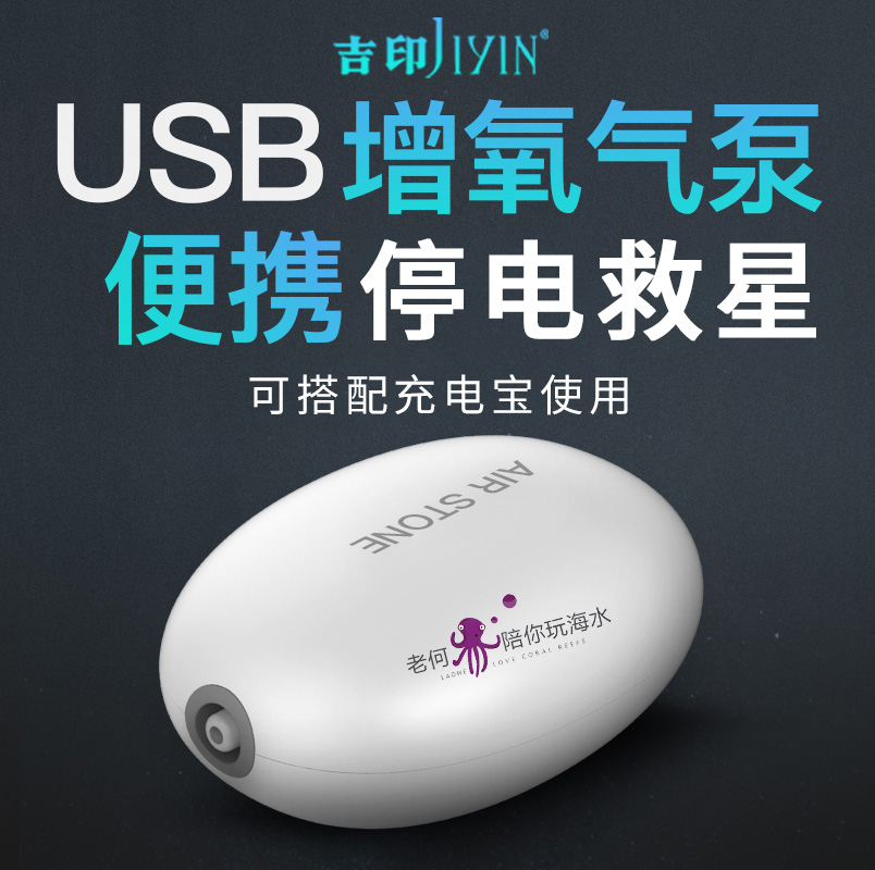 Power Outage Rescue Starry Giprint USB Direct Drive Ultra Silent Oxygen Pump Oxygenated Fish Tank Free mini Oxygenated Pump