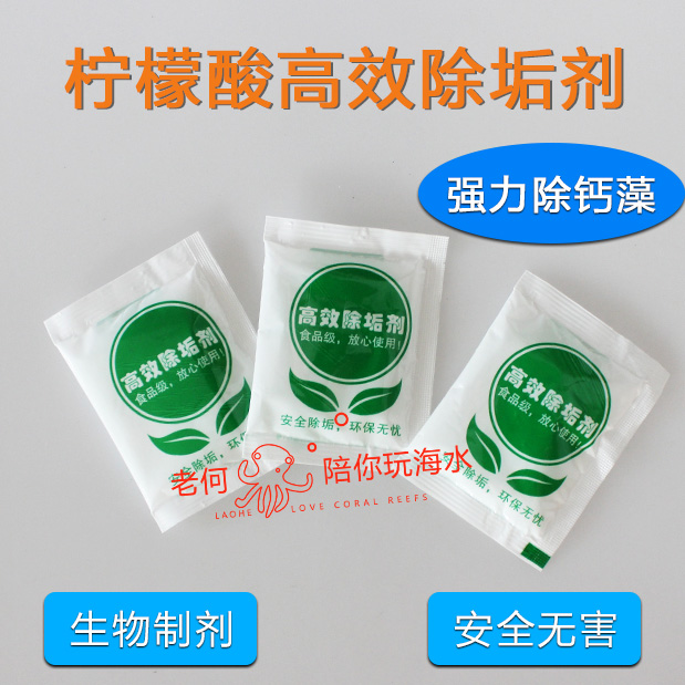 High efficiency citric acid descaling agent removes calcium algae biological agents safe and harmless egg washing