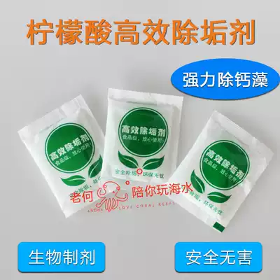 High-efficiency citric acid descaling agent to remove calcium algae biological agent Safe and harmless egg washing and wave-making