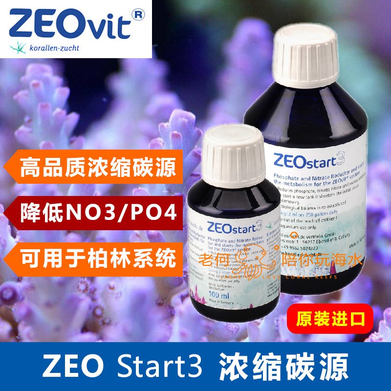 German ZEO START3 high quality liquid carbon source microbacteria food lower NO3PO4 available Berlin system