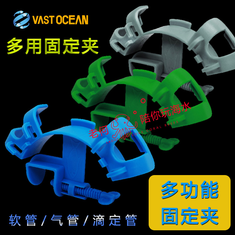 VASTOCEAN PIPE GAS PIPE DROP PIPE Multi-purpose fixed clamp tube holder tube clamp avoiding hose straight bending plug
