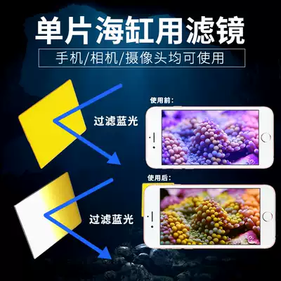 Sea water tank camera filter Blue light filter lens SLR camera Mobile phone camera with full yellow gradient yellow Buy 1 get 1 free