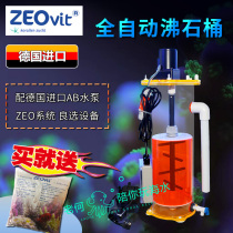 Special for the German zeo series kz fully automatic Tuchouite barrel M number L zeo system