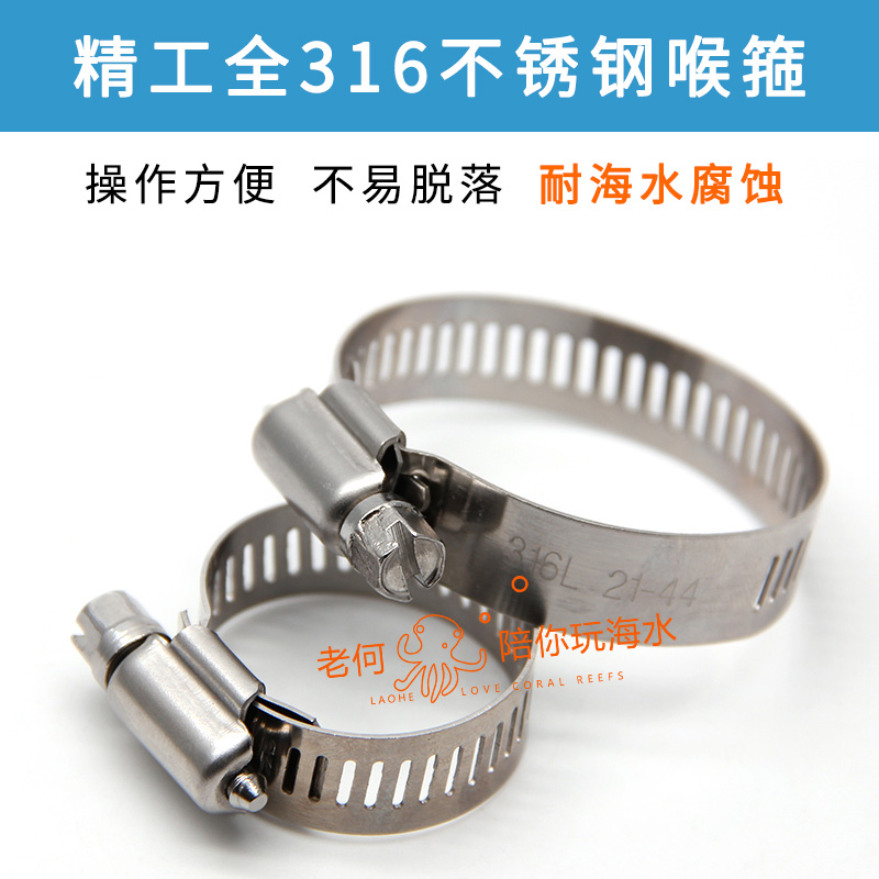 316 stainless steel resistant to seawater corrosion throat hoop hoop hoop pipe hoop full molten steel pipe hose card hose fixing