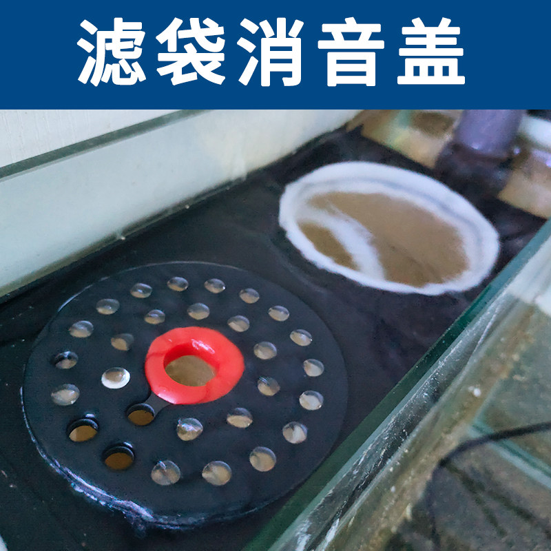 Filter bag silenced cover water family fish tank sewer silencing noise reducer old He featured product