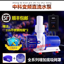 Zhongke Century variable frequency submersible pump fish tank can create waves aquarium household circulation filtration ultra-quiet water pump