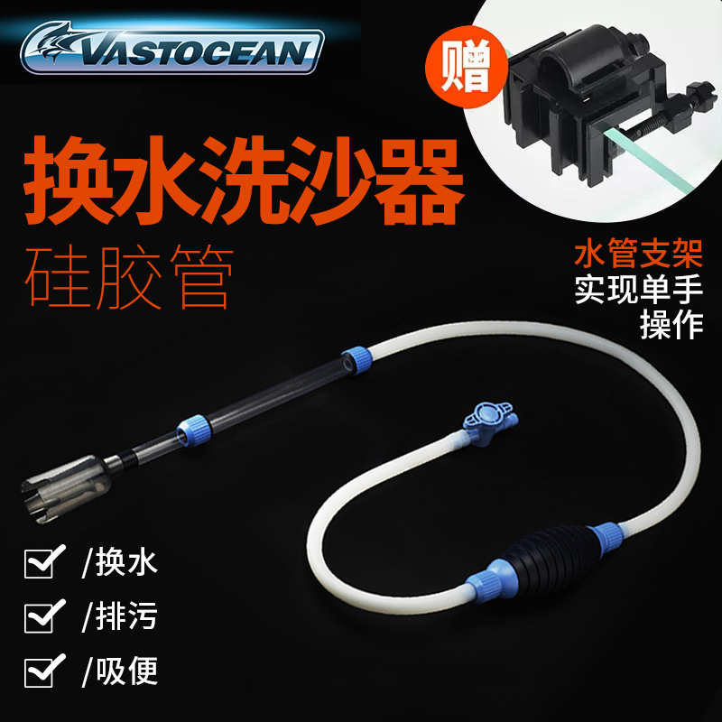 Vastocean Fish Tank Water Changer, Water Change Pipe, Feces Suction Device, Siphon Water Pump, Cleaning Sewage, Sand Washing, Feces Suction and Cleaning Vastocean Fish Tank Water Changer, Water Change Pipe, Feces Suction Device, Siphon Water Pump, Cleaning Sewage, Sand Washing, Feces Suction and Cleaning