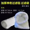 Magic filter blanket Filter blanket Bottom filter cylinder Filter cotton Fish tank filter bag Filter material Magic carpet Magic bag