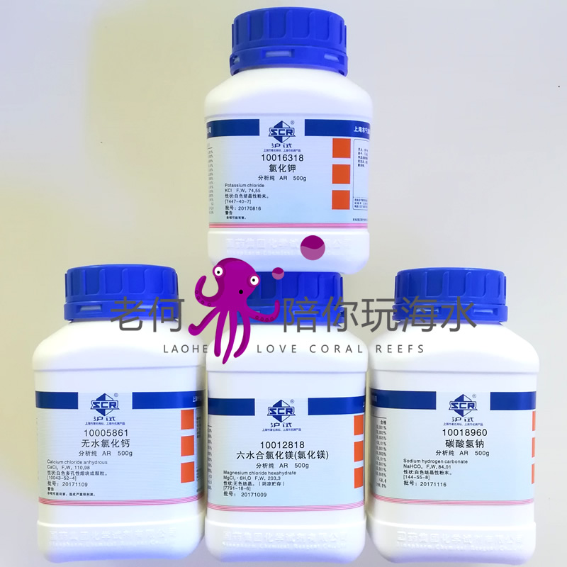 CCC analyzes pure sodium bicarbonate calcium chloride magnesium chloride potassium chloride Ca calcium Mg magnesium KH potassium potassium potassium potassium potassium