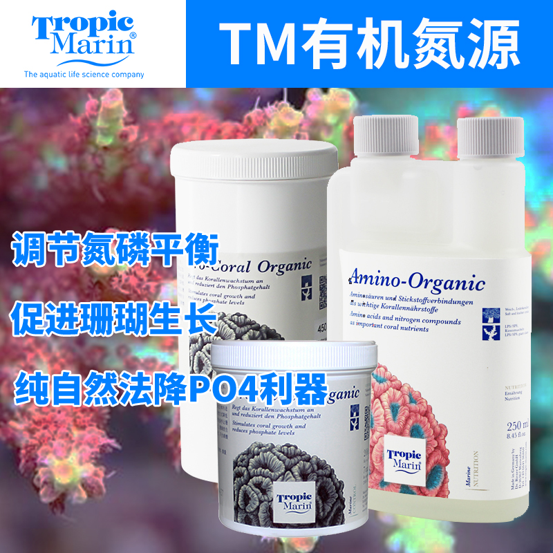 German TM organic nitrogen source additive organic matter promotes nitrogen phosphorus balance natural growth method in addition to PO4 powder