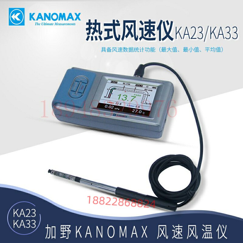 Japan KANOMAX Gano Max thermal anemometer KA23 KA33 KA33 KA23-01