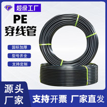 HDPE cable threading tube street light power cable protective sleeve 20 25 32 40 110 complete specifications