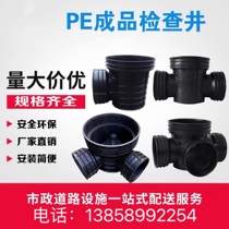 PE finished plastic inspection well sewage well rain well well tube 315 450 630 700 inspection well
