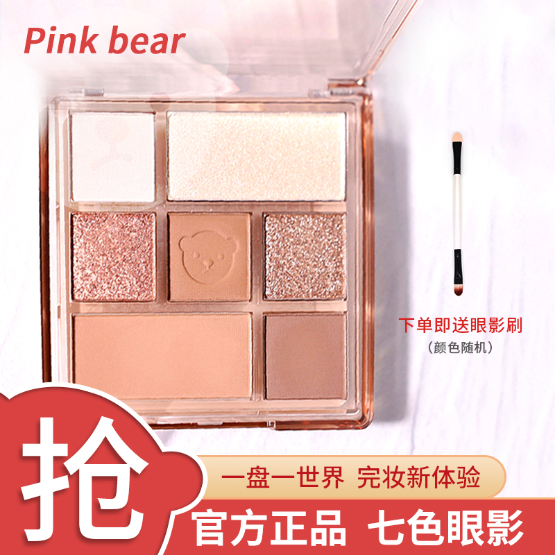 Pinkbear Picco Bear Little World Seven-color Eye Disk New Mate Pearl Landcolor Unicorn Pick Bear