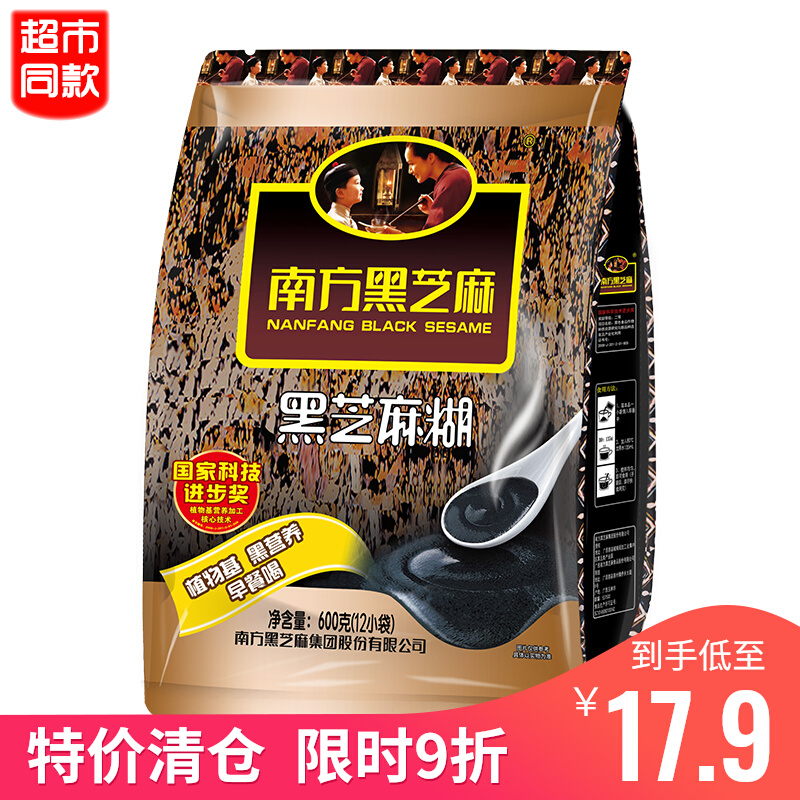 South Black Sesame Seeds Burnt Walnut Red Dates Original Taste 600g Small Bagged Flush Drinks Middle Aged Nutritional AD Calcium Dai Breakfast Powder