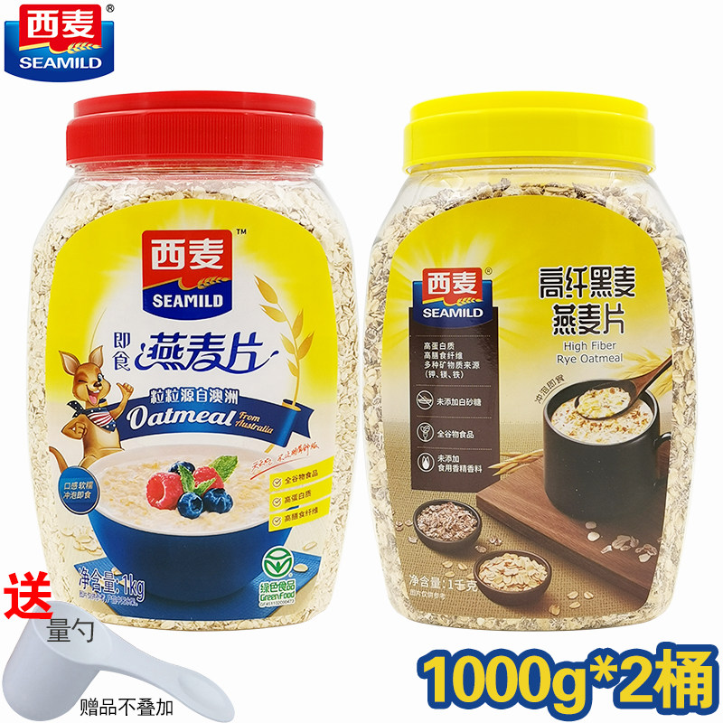 West Wheat Pure Oatmeal 1000g * 2 Barrels Loaded Original Taste High Fiber Rye No Cane Sugar Ready-to-use Drink Fitness breakfast