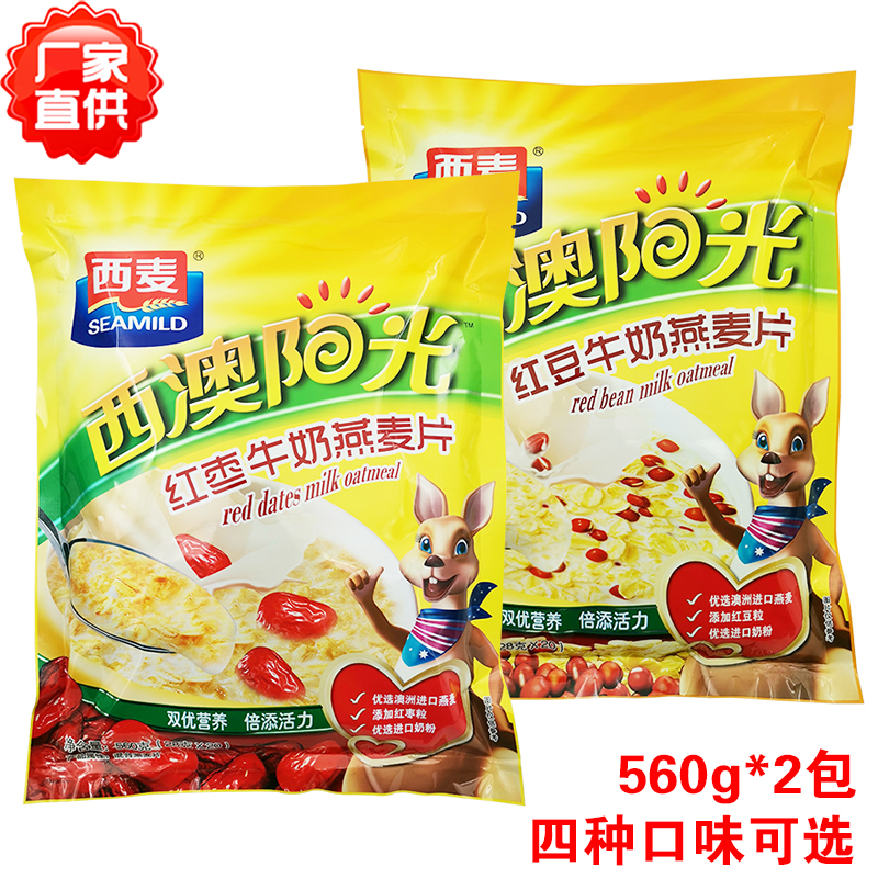West Mai Western Australia sunshine red dates red bean walnut original taste Milk oatmeal 560g * 2 sacks of ready-to-eat Brewing Drink for breakfast