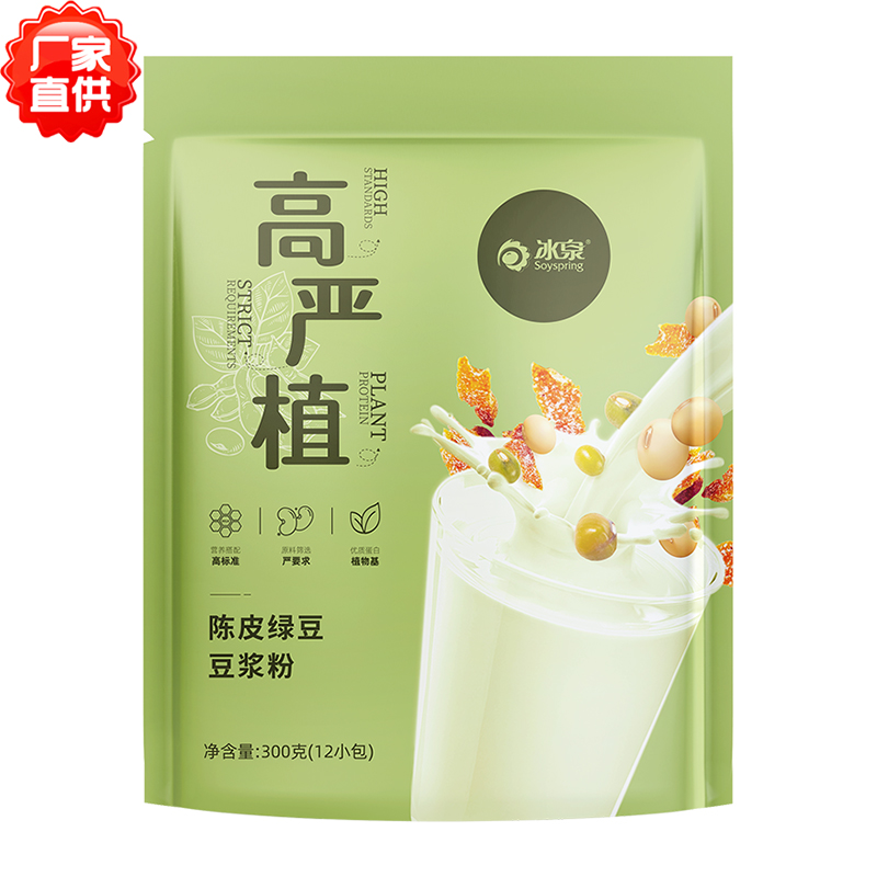 Bingquan tangerine peel mung bean soy milk powder 300g independent small bag with grain nutrition home breakfast hot and cold brewing beverage